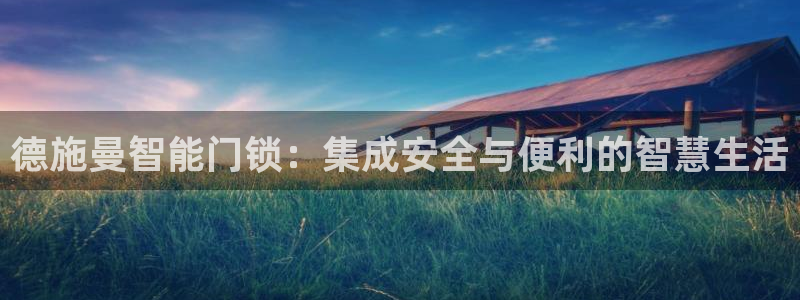 开丰娱乐网站官网下载